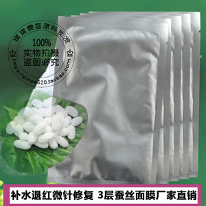 洛依贝蚕丝面膜贴玻尿酸原液 补水退红微针修复保湿隐形冰膜oem批