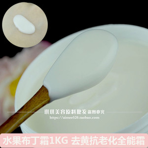 洛依贝水果冻布丁霜1000g 去暗黄润白保湿补水温和全能霜 oem批