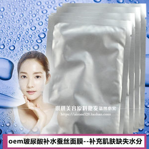 洛依贝 玻尿酸长效锁水补水天蚕面膜保湿面膜贴  可 oem加工 35g
