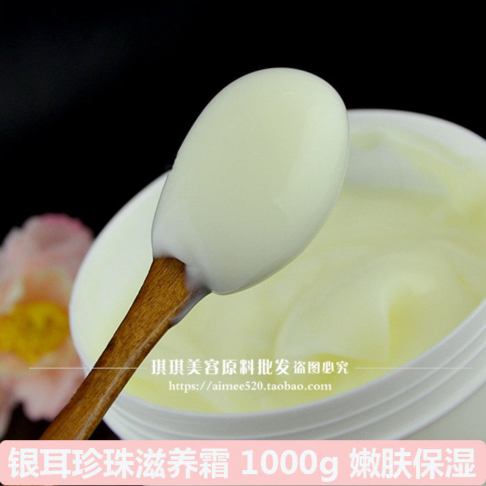洛依贝 珍珠银耳滋养霜1000g补水保湿嫩白面霜化妆品OEM加工