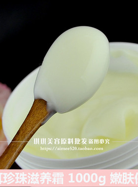 洛依贝 珍珠银耳滋养霜1000g补水保湿嫩白面霜化妆品OEM加工