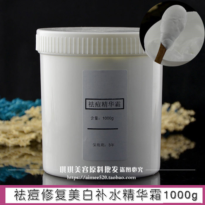 祛痘精华霜1000g去痘痘印粉刺修复痘坑补水亮白面霜