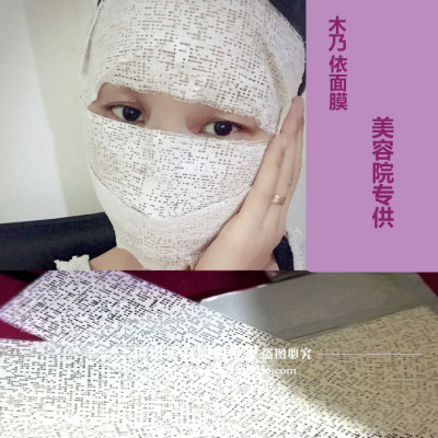 v脸洛依贝oem木乃伊僵尸亮白面膜