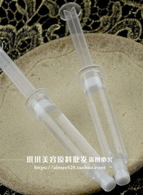 水光针10ml补水亮白紧致亮肤