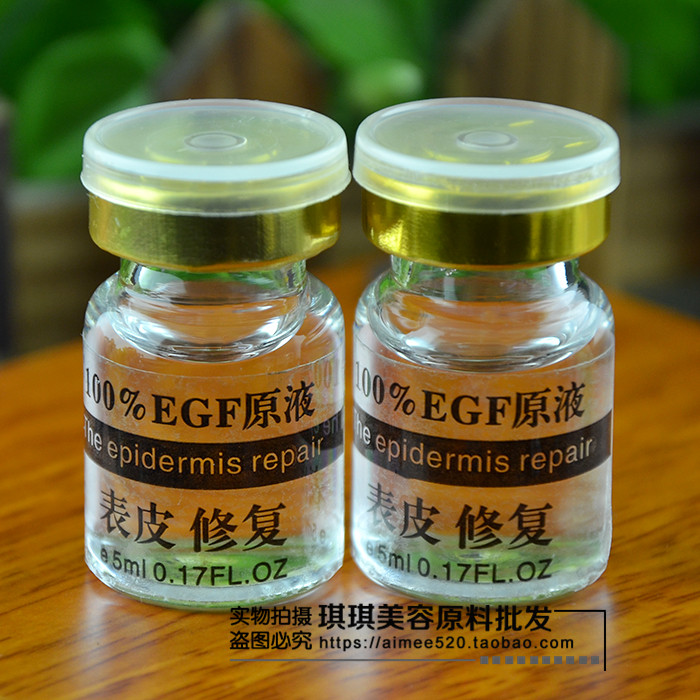 洛依贝1gf表皮修复因子原液