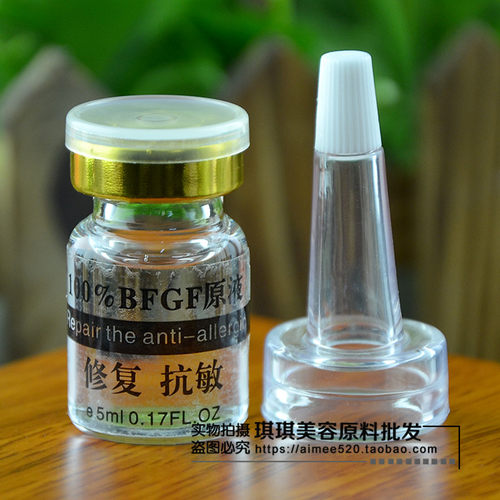 洛依贝 oem加工BFGF原液5ml真皮修复因子抗皱方衰老纹眉锈