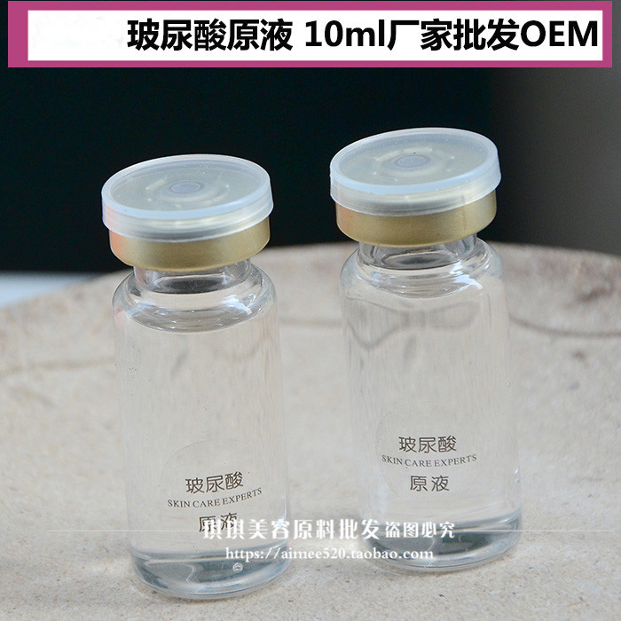 面部精华液保湿抗皱玻尿酸原液