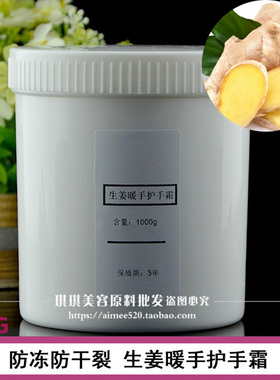 洛依贝 山姜当归暖手霜滋润护手霜修复防冻防裂滋养保湿 oem加工