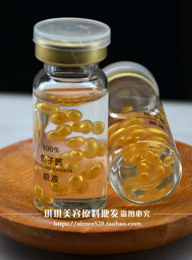 洛依贝深海黄鱼子原液10ml 抗皱斑亮白补水OEM加工