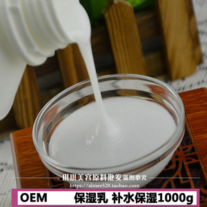 洛依贝OEM加工深层保湿乳清爽不油腻持保湿亮白补水提亮1000g