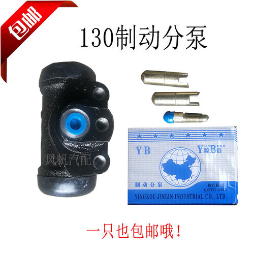 油刹营口北京配件制动分泵