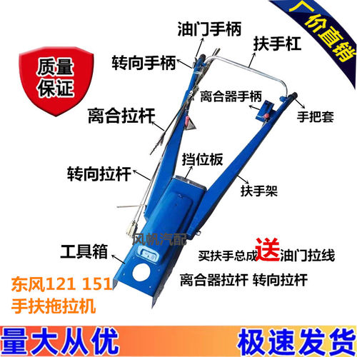 农用东风121 151手扶拖拉机大把总成工具箱把套加厚配件