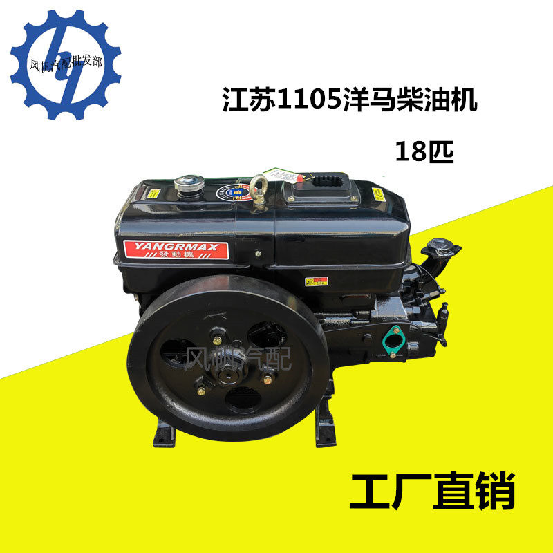 农机发动机江苏1105洋马柴油机电起动手动发动机总成配件