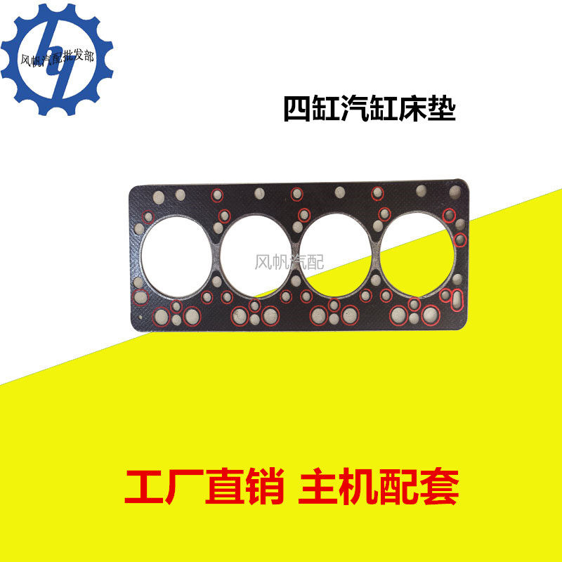 农用汽车小四缸柴油发动机云内扬动4904100汽缸床垫,汽车零部件/养护/美容/维保,汽缸垫,淘宝优惠券,粉丝福利购,淘宝优惠卷