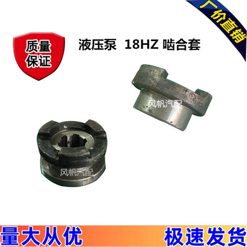 农用汽车变速箱传动箱配件传动液压齿轮啮合套130变速箱配件