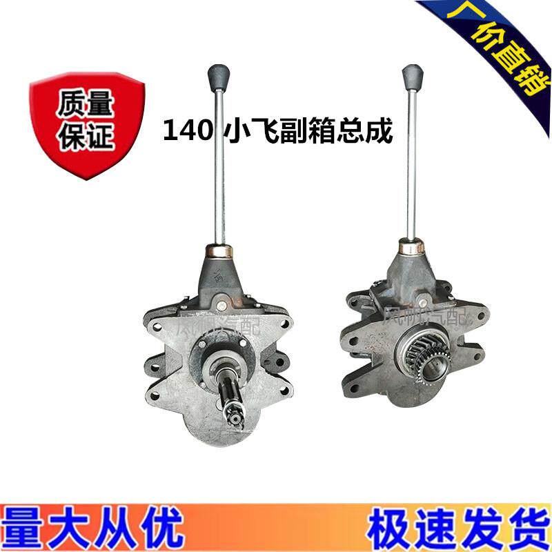 改装车辆工程机械EQ140小飞副箱总成变速箱副箱配件