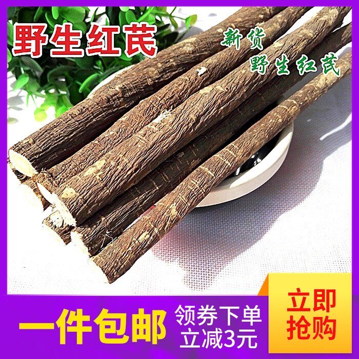 【红芪 大棒】甘肃野生红芪棒条煲汤取头尾中药材500克包邮非黄芪