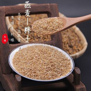 甘肃岷县高山杂粮燕麦珍子燕麦米粥含纤维三高人群维生素儿时味道