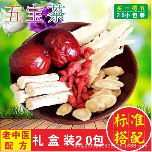 黄芪女人气血包邮枸杞红枣