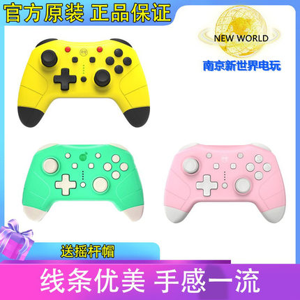 良值任天堂Switch  OLED手柄PRo二代蓝牙无线手柄连发双人成行