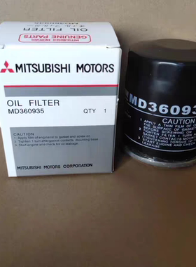 MD360935适配三菱欧蓝德翼神劲炫菱致机油滤芯清器MZ690115机油格