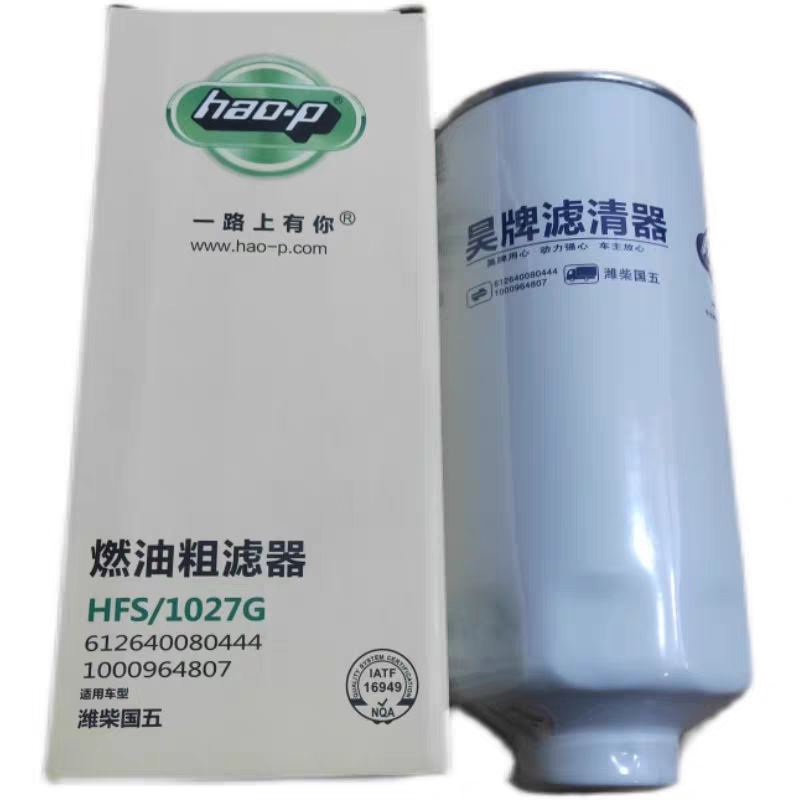 1000964807柴油滤清器滤芯WP7HWP12发动机专用昊牌正品燃油粗滤芯