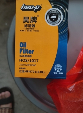 1010320FD060机滤适配江淮HFN721(2.0L)机油滤清器