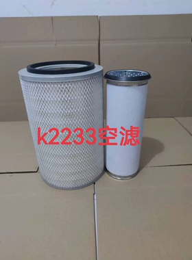 适配解放二吨王三吨王空滤K2233 空气滤芯CA151自卸车空气滤清器