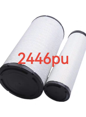 K2446 空滤 工程车 铲车 挖掘机 工程机械 2447 空气滤清器滤芯格