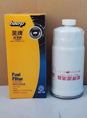 CX0712B 1117060-29DB CX0711 A3000-1105030玉柴滤芯 柴油滤清器