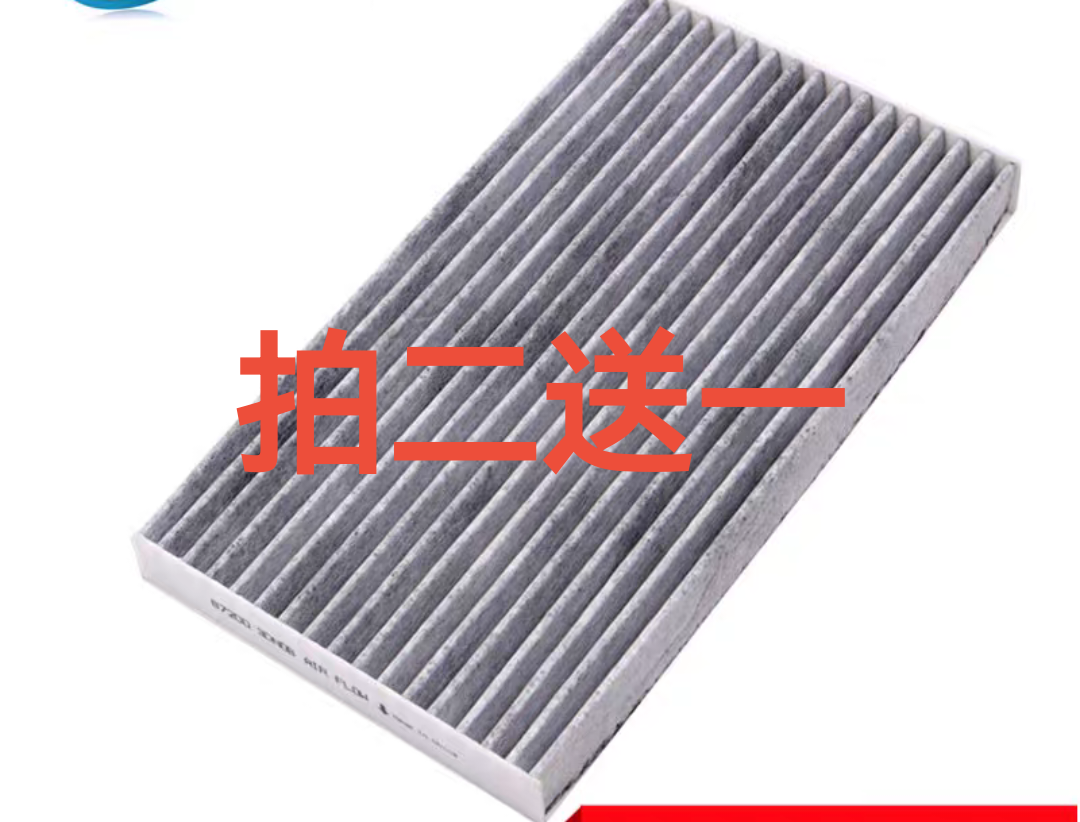 适配16-22款启辰D60 D60EV 空调滤芯 空调滤清器 空调格 冷气格