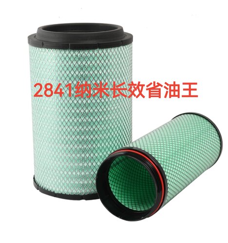 K2841PU空气滤芯解放J6空滤陕汽德龙F3000A7重汽T7h豪沃336滤清器