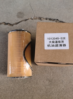 1012045-52E机油滤芯适配一汽解放J6L大柴道依茨1012045-36Y机滤