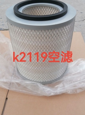 K2119空滤适配东风小霸王金龙客车中巴车2119空气滤清器滤芯