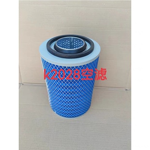 K2028空气滤芯铁盖 适用北汽福田奥铃捷运空滤江淮跃进货车滤清器