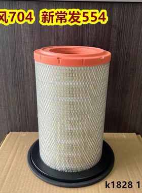 东风农机DF704-MZ 704-M拖拉机空气滤芯东风704空滤KSL1828B空滤