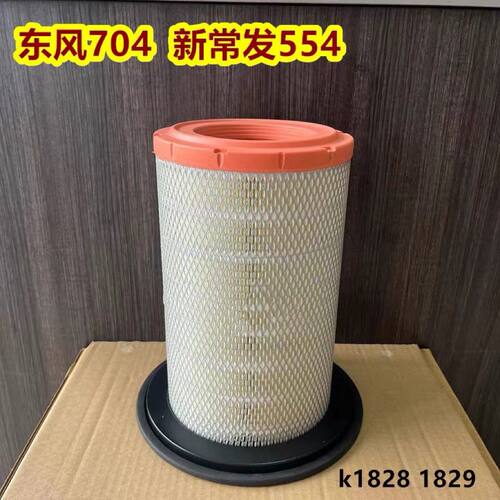 东风农机DF704-MZ 704-M拖拉机空气滤芯东风704空滤KSL1828B空滤