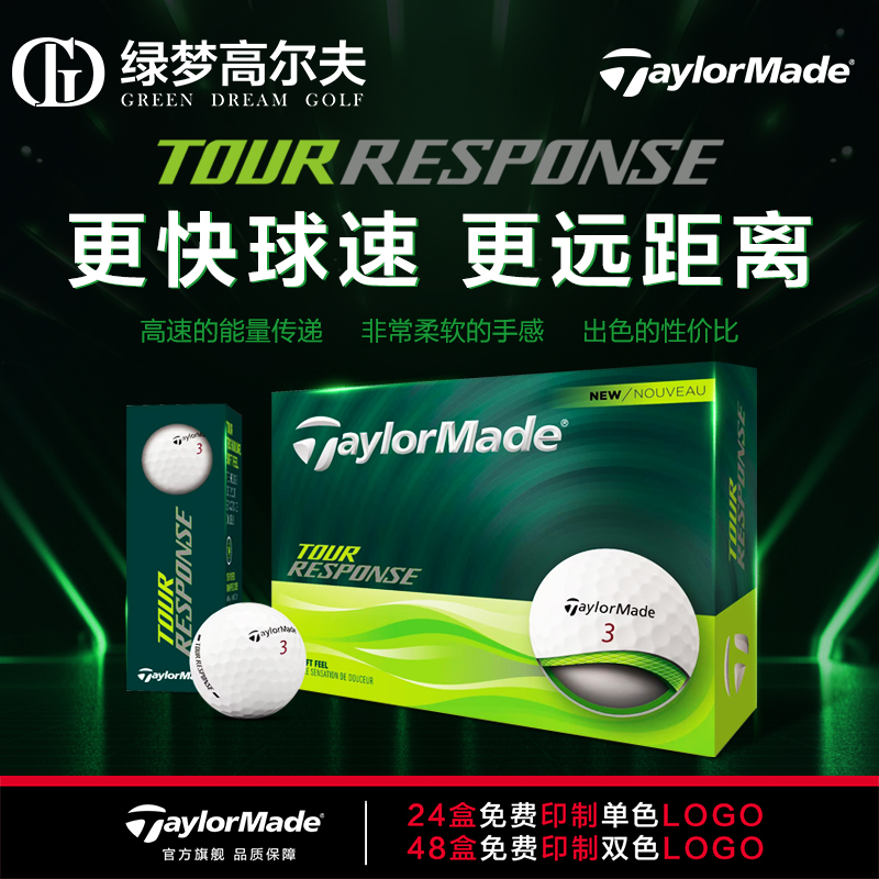 Taylormade泰勒梅高尔夫球