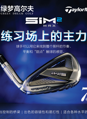 TaylorMade泰勒梅高尔夫球杆男女士SIM2 MAX7号铁初学者单支铁杆