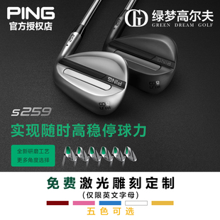 PING高尔夫球杆26年新款切杆S259全新研磨挖起杆沙杆沙坑杆