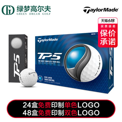 taylormade泰勒高尔夫球