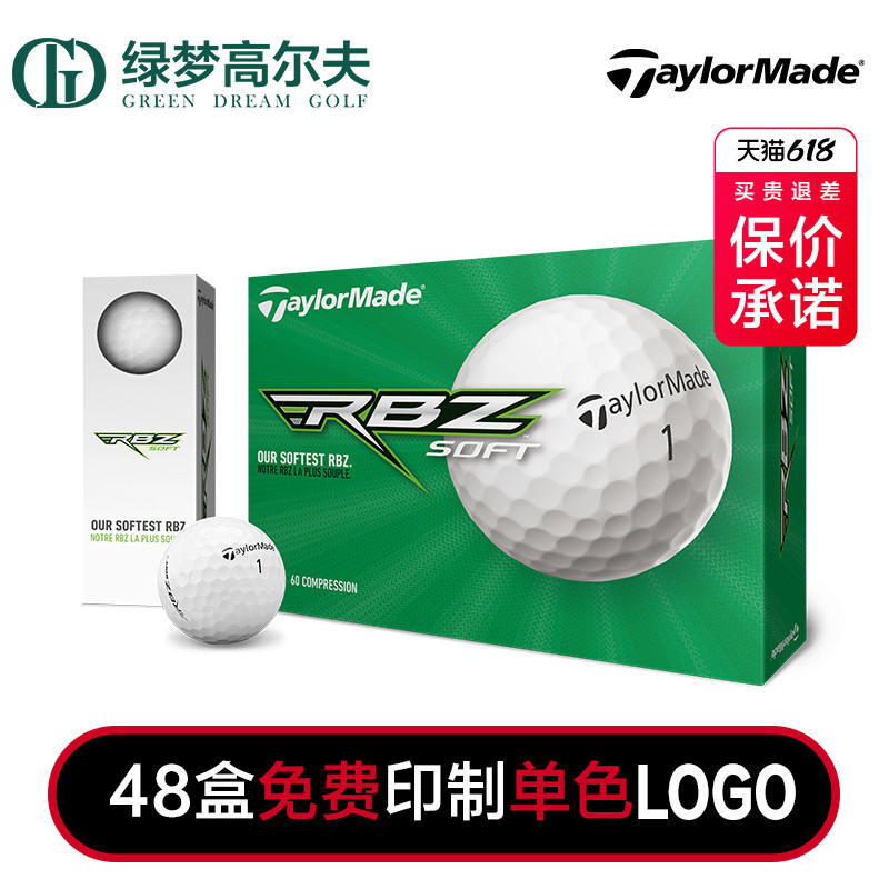 taylormade泰勒梅比赛高尔夫球