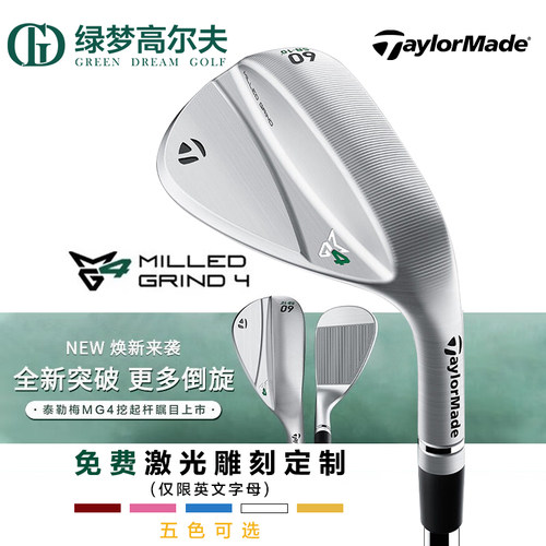 泰勒梅MG4挖起杆全新杆面科技