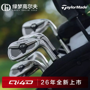 TaylorMade泰勒梅高尔夫球杆男士26款QI4D高容错铁杆组7号单支铁