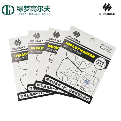 BIRKDALE贴纸精准记录每一杆