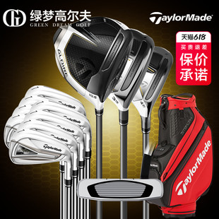 TaylorMade泰勒梅高尔夫套杆新款 Gloire男士 套杆高容错 Stealth