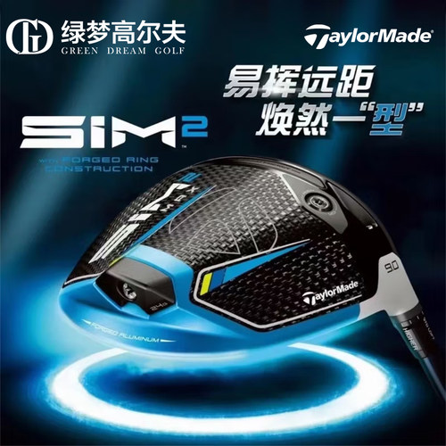 TaylorMade泰勒梅高尔夫球杆SIM2 MAX男女士发球木一号木单支木杆