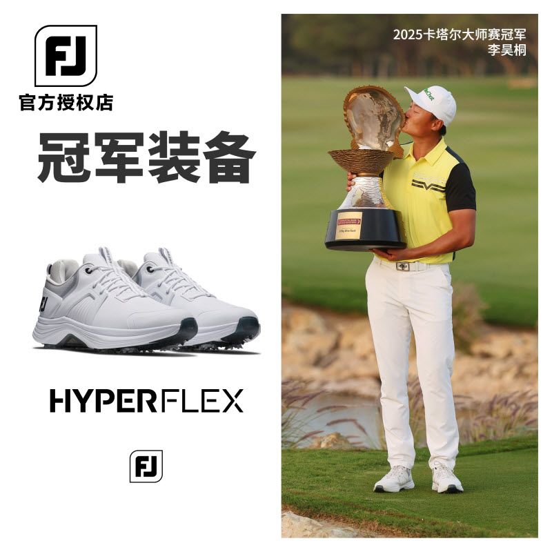 FootJoy高尔夫球鞋男士超轻减震