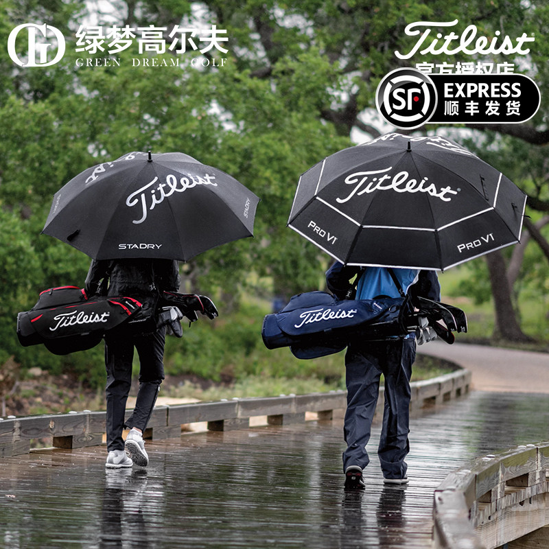 Titleist高尔夫伞双层遮阳防雨