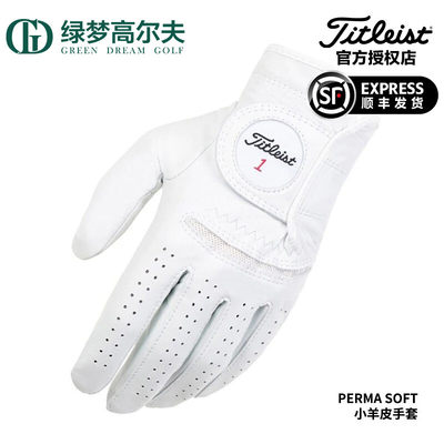 TitleistPerma-Soft羊皮手套